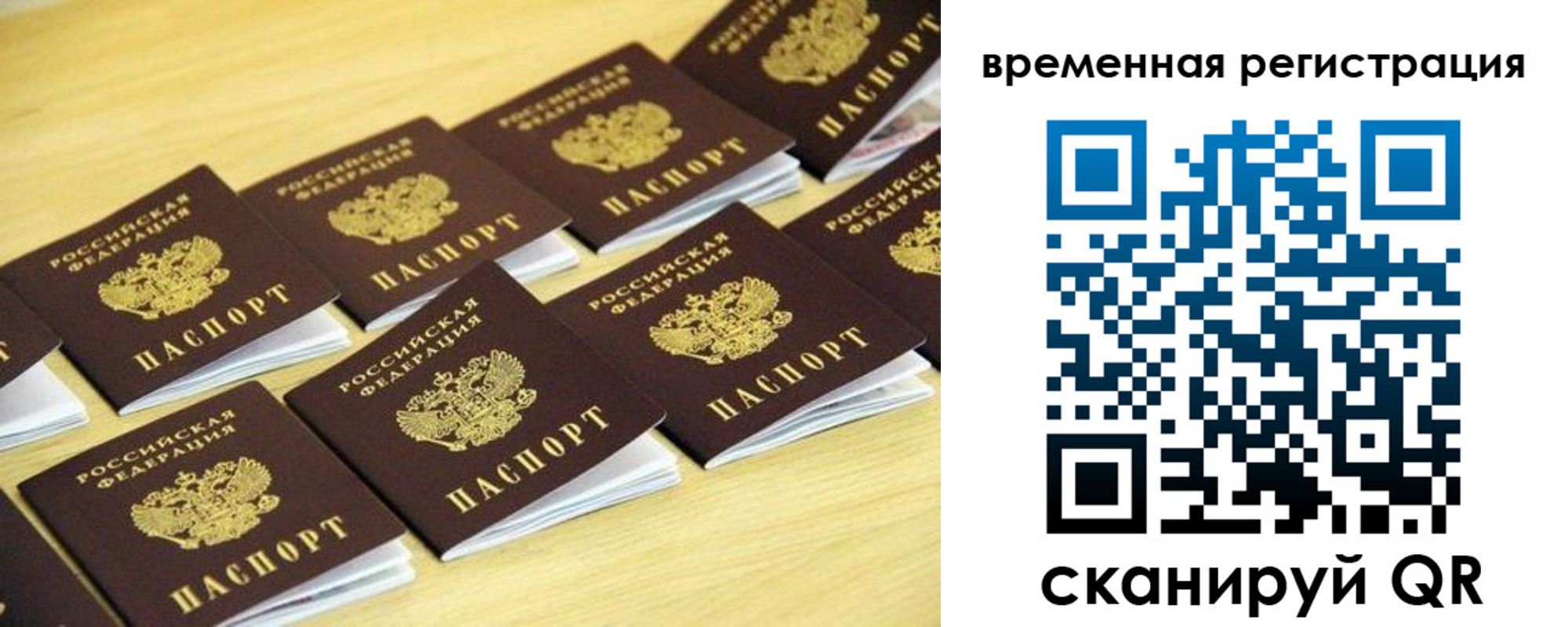 купить прописку в Мензелинске
