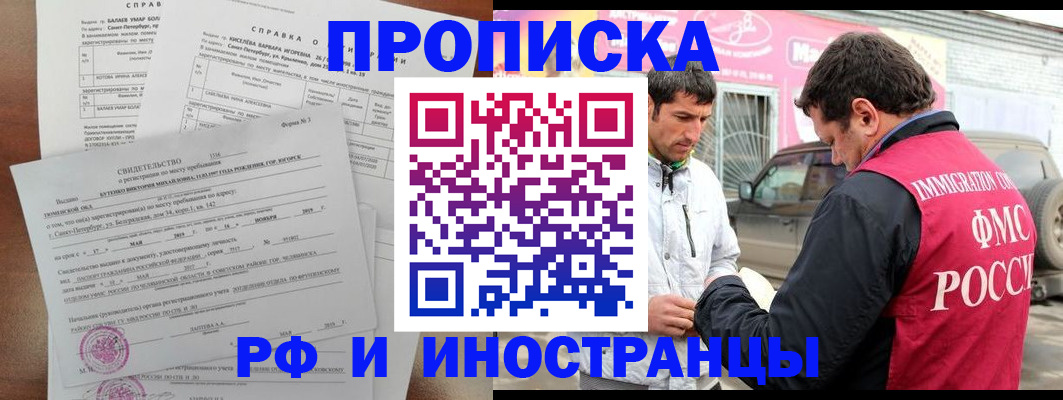 временная регистрация гарантия в Мензелинске