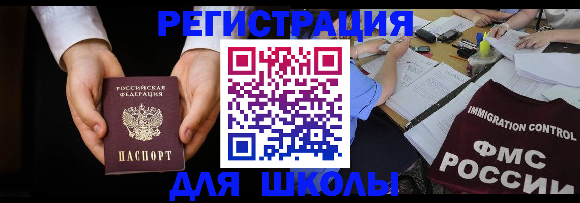 прописка законно в Мензелинске