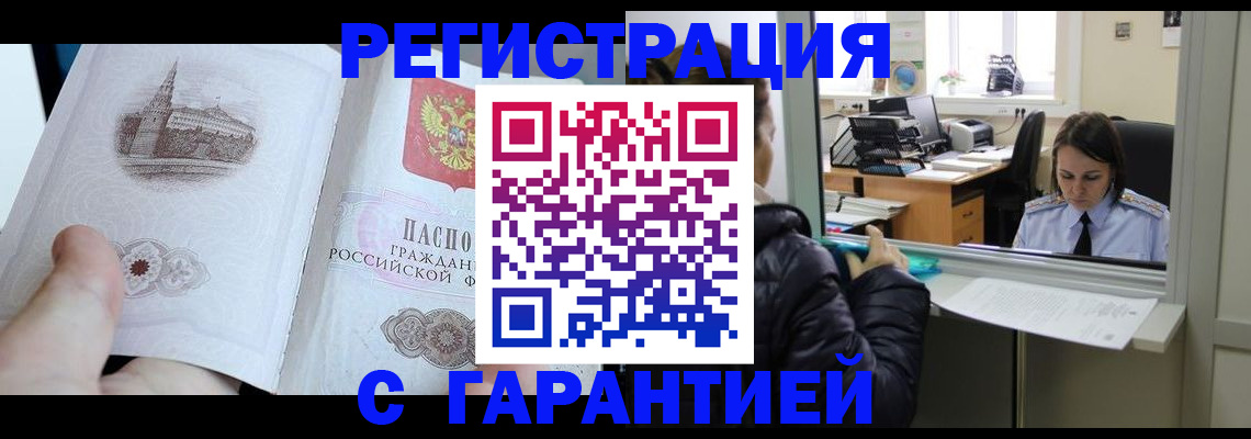 прописка для школы в Мензелинске