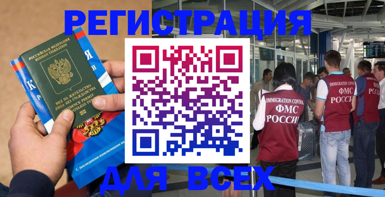 прописка поиск в Мензелинске